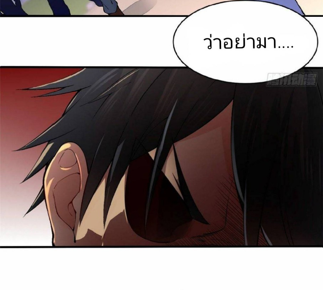 อยู่ดีดีผมก็เป็นลูกเขยราชามังกร ตอนที่ 23 หน้า 10