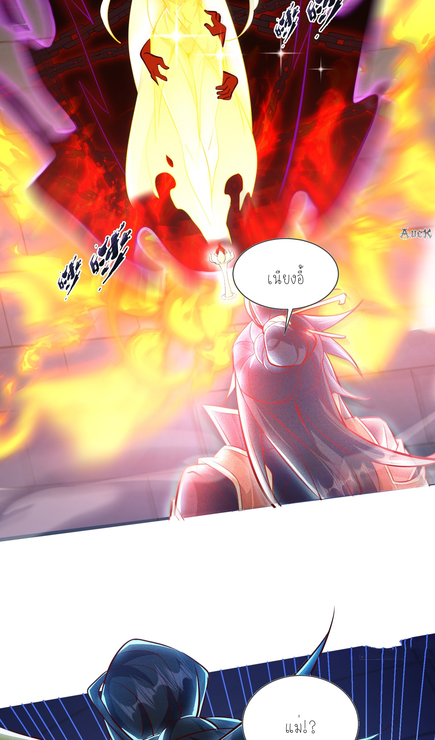 กลับมีพลังพระเจ้าสูงสุด ตอนที่ 8 หน้า 29