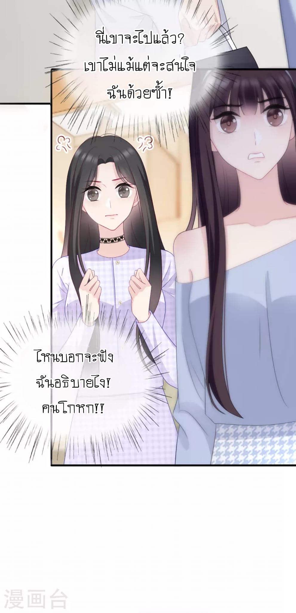 (จบแล้ว) Be An Idol Starting From Zero ตอนที่ 9 หน้า 21