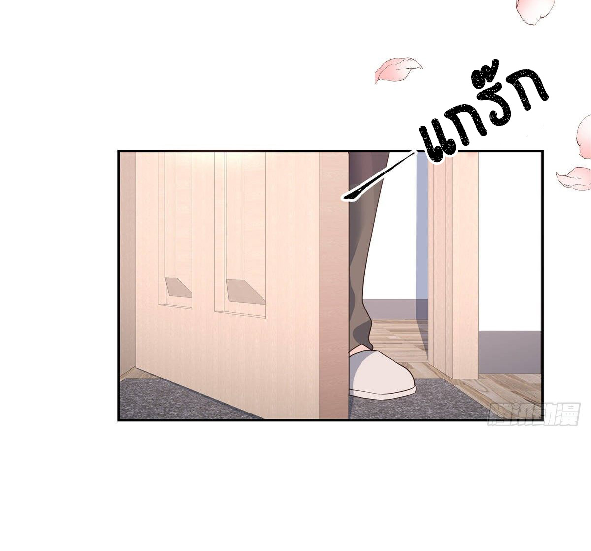 เจ้าชายโรงเรียนแห่งชาติเป็นเด็กผู้หญิง ตอนที่ 77 หน้า 17