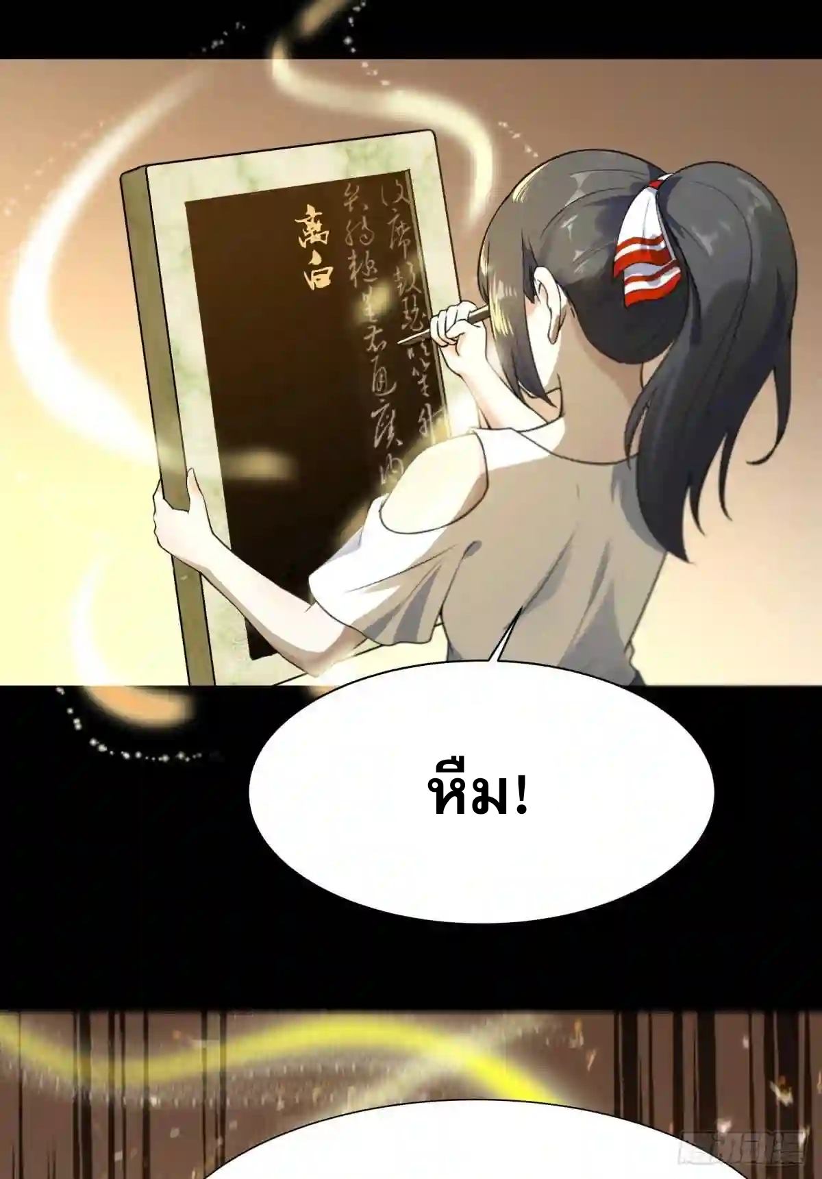 Rebirth City Deity - การเกิดใหม่ของเทพเซียนแห่งนคร ตอนที่ 9 หน้า 21