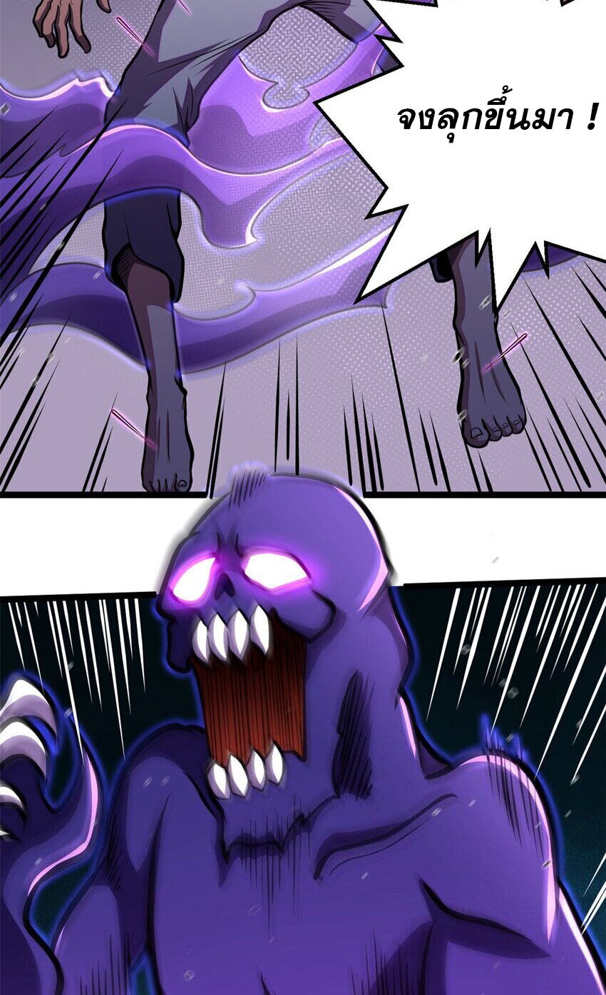 Urban god medicine ตอนที่ 10 หน้า 19
