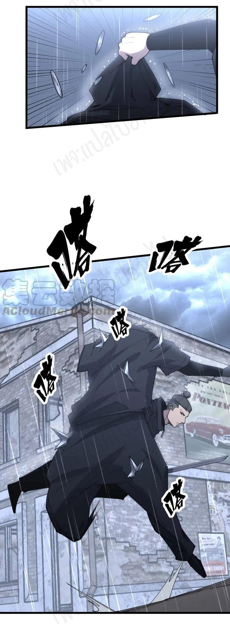 Bad Hand Witch Doctor สุดยอดพ่อมดหมอผี ตอนที่ 178 หน้า 22