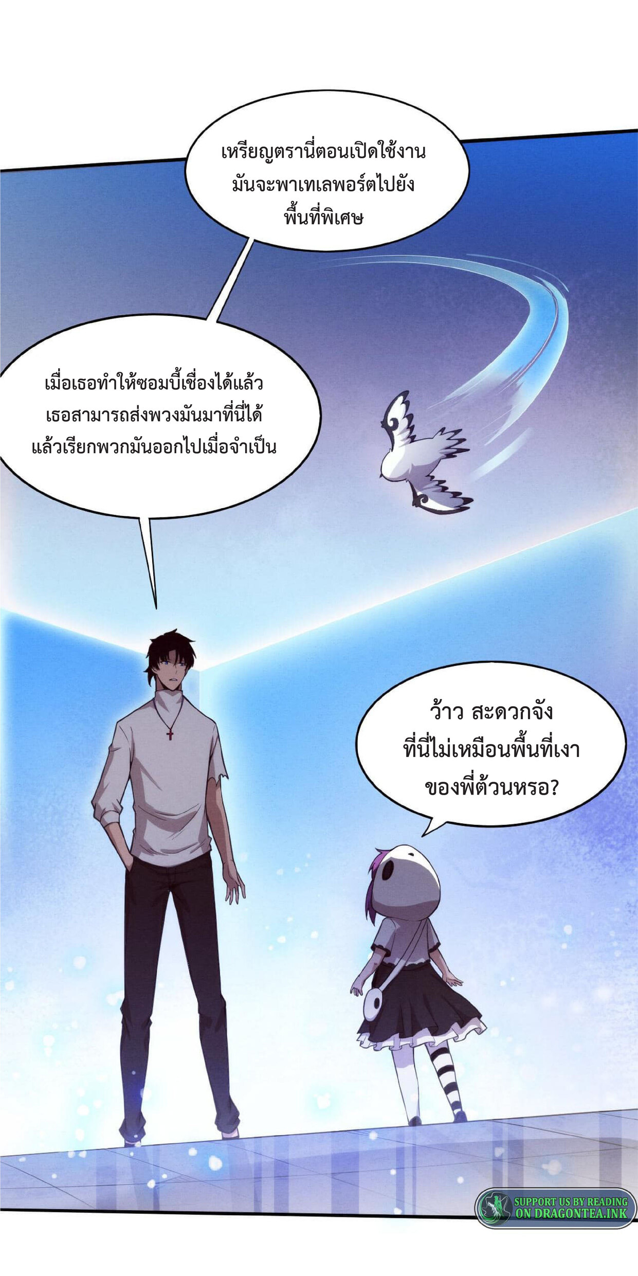 the frenzy of evolution การวิวัฒนาการที่บ้าคลั่ง ตอนที่ 62 หน้า 4