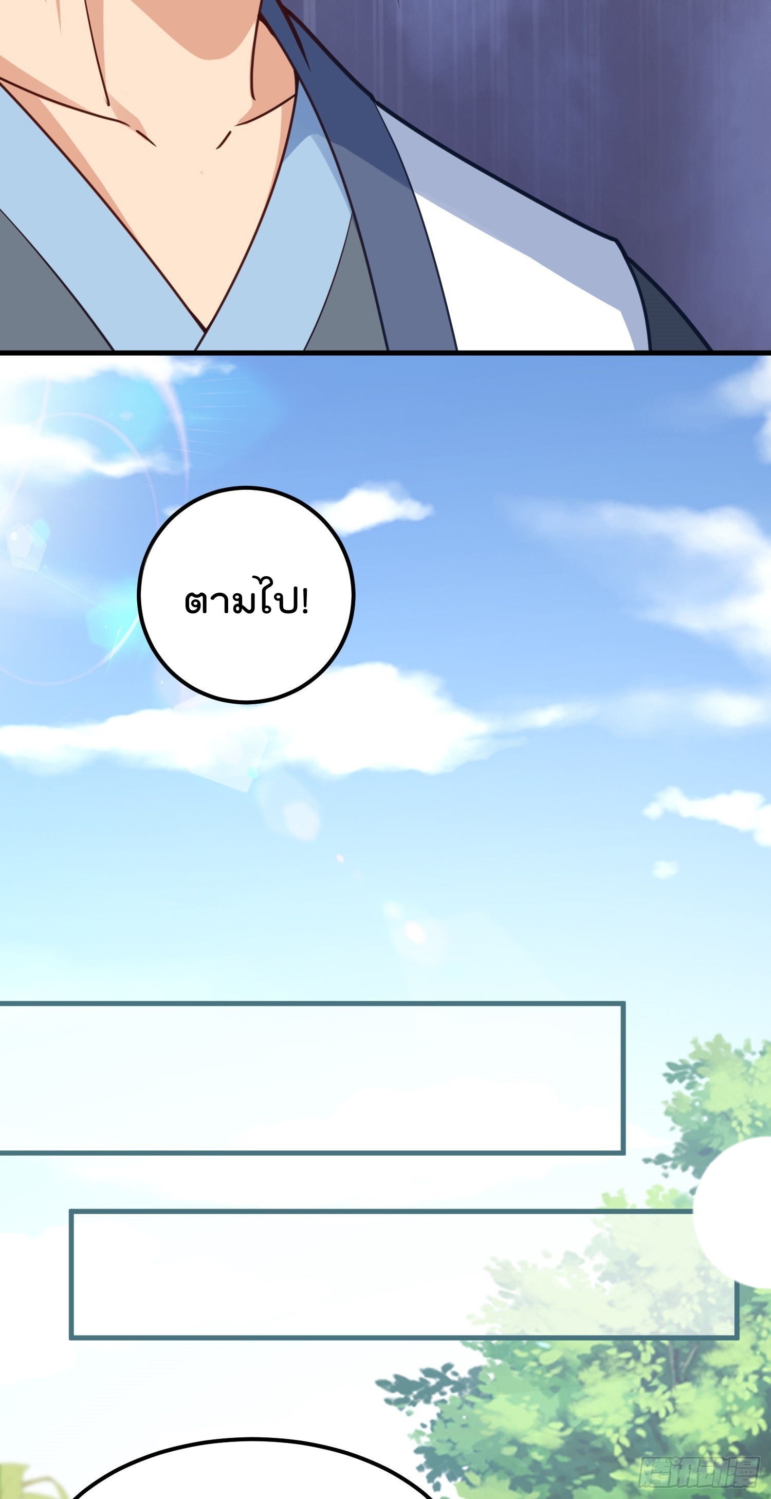 สมบัติทั้งหมดที่ข้าทิ้งไปตอนนี้กลายเป็นผู้หญิงไปซะแล้ว (ชนต้นฉบับ) ตอนที่ 7 หน้า 42