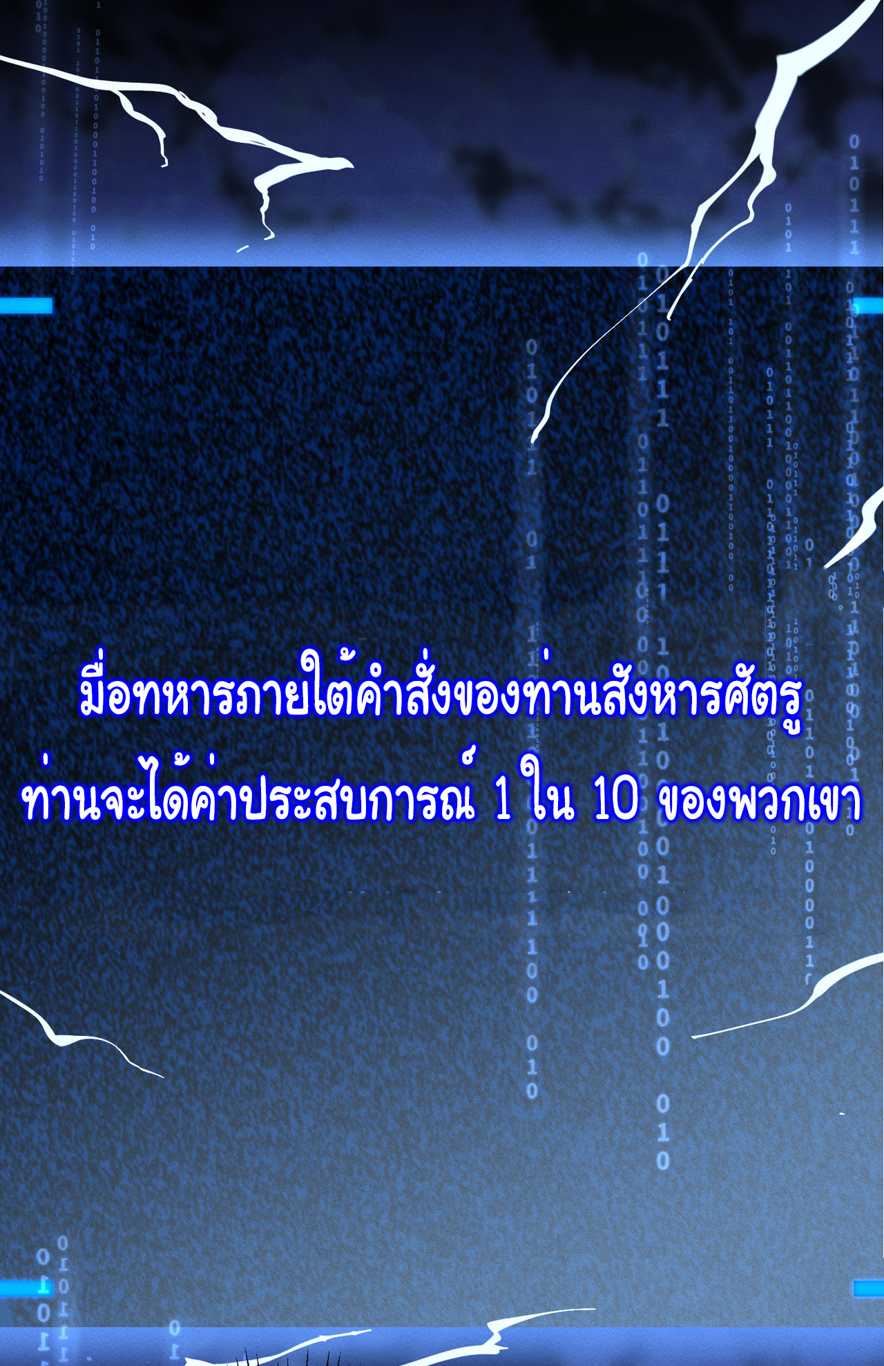Demon Emperor ตอนที่ 50 หน้า 38