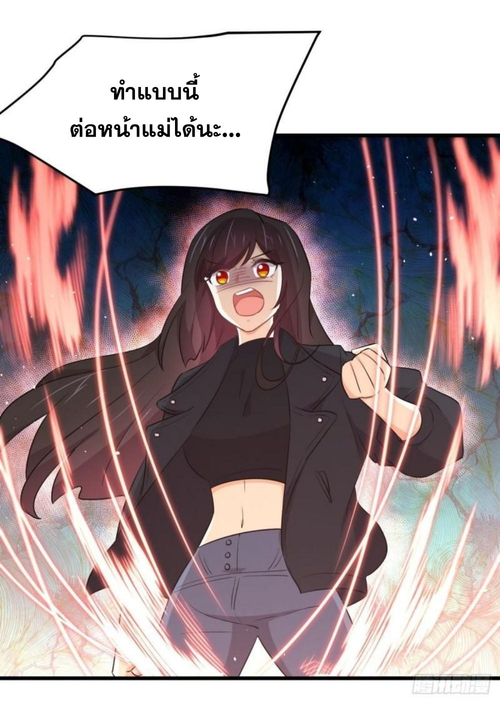 Immortal Swordsman in The Reverse World ข้าเซียนกระบี่ไม่เกาะสตรี ตอนที่ 285 หน้า 21