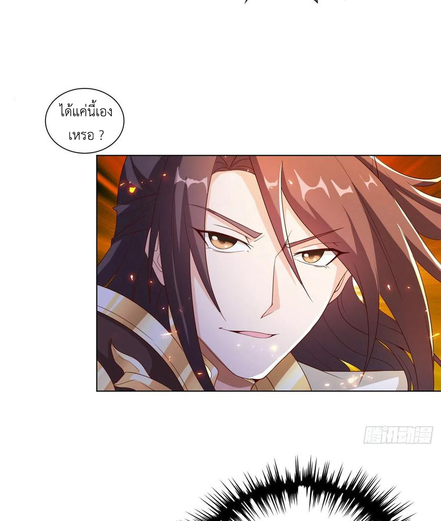 (ชนจีน) Dragon Master (จูหมิง นักรบเซียนมังกร) ตอนที่ 82 หน้า 24