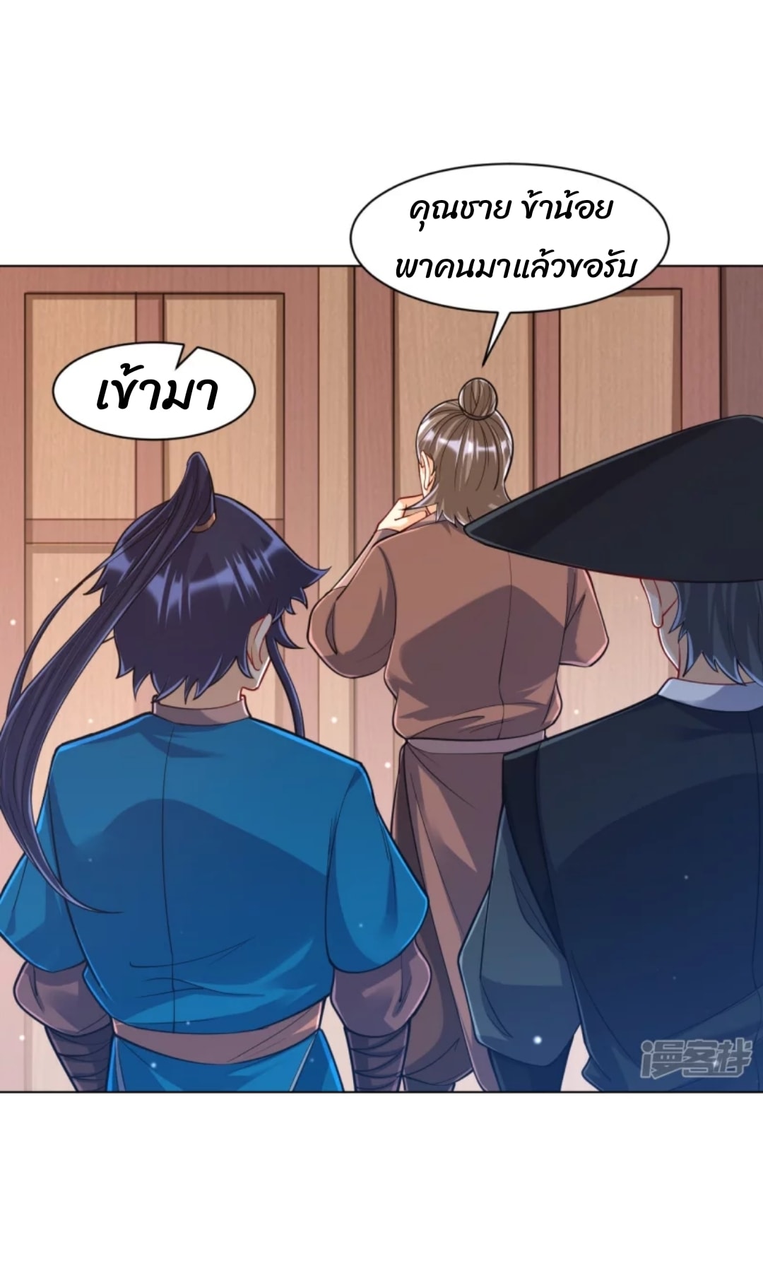 ข้ารับใช้ชั้นหนึ่ง ตอนที่ 261 หน้า 35