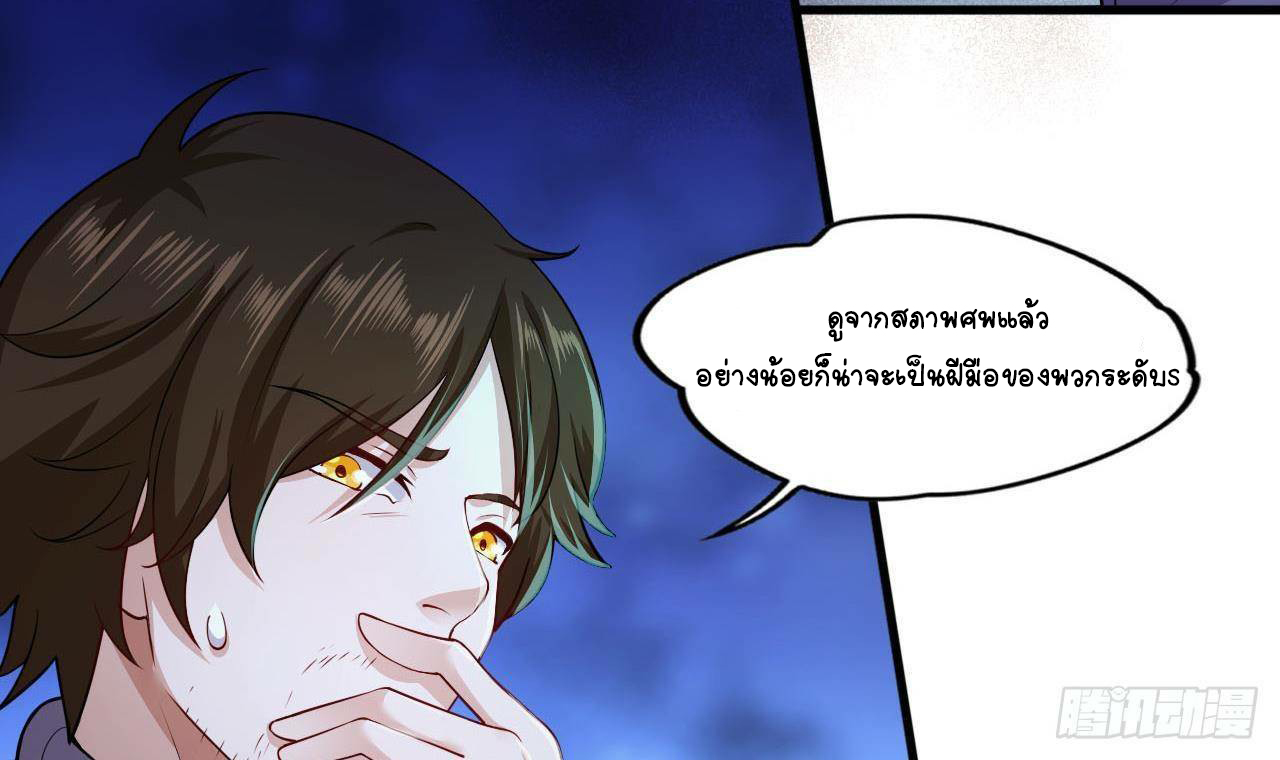 อยู่ดีๆโลกของผมก็เต็มไปด้วยสิ่งลึกลับ ตอนที่ 14 หน้า 84