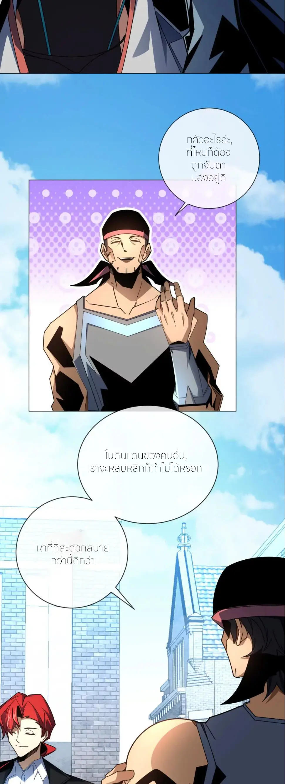 ระบบเติมเงิน คืนให้พิเศษกับตอนตาย ตอนที่ 35 หน้า 9