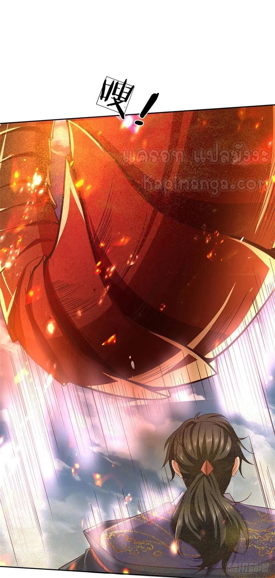 Way of Domination ตอนที่ 62 หน้า 23