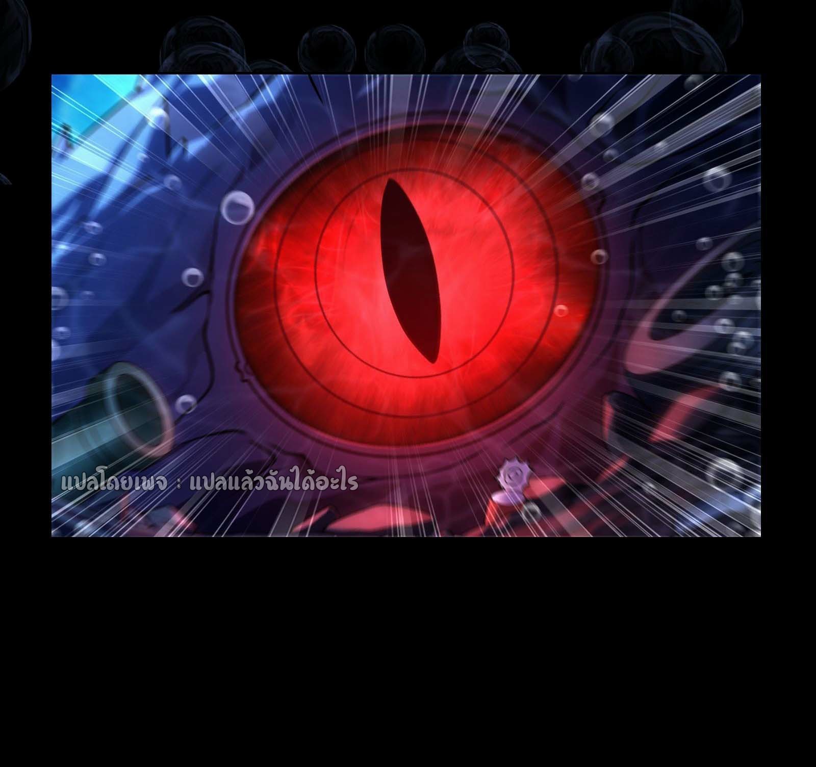 ระบบสุ่มการ์ดอัญเชิญสาวสวย ตอนที่ 4 หน้า 60