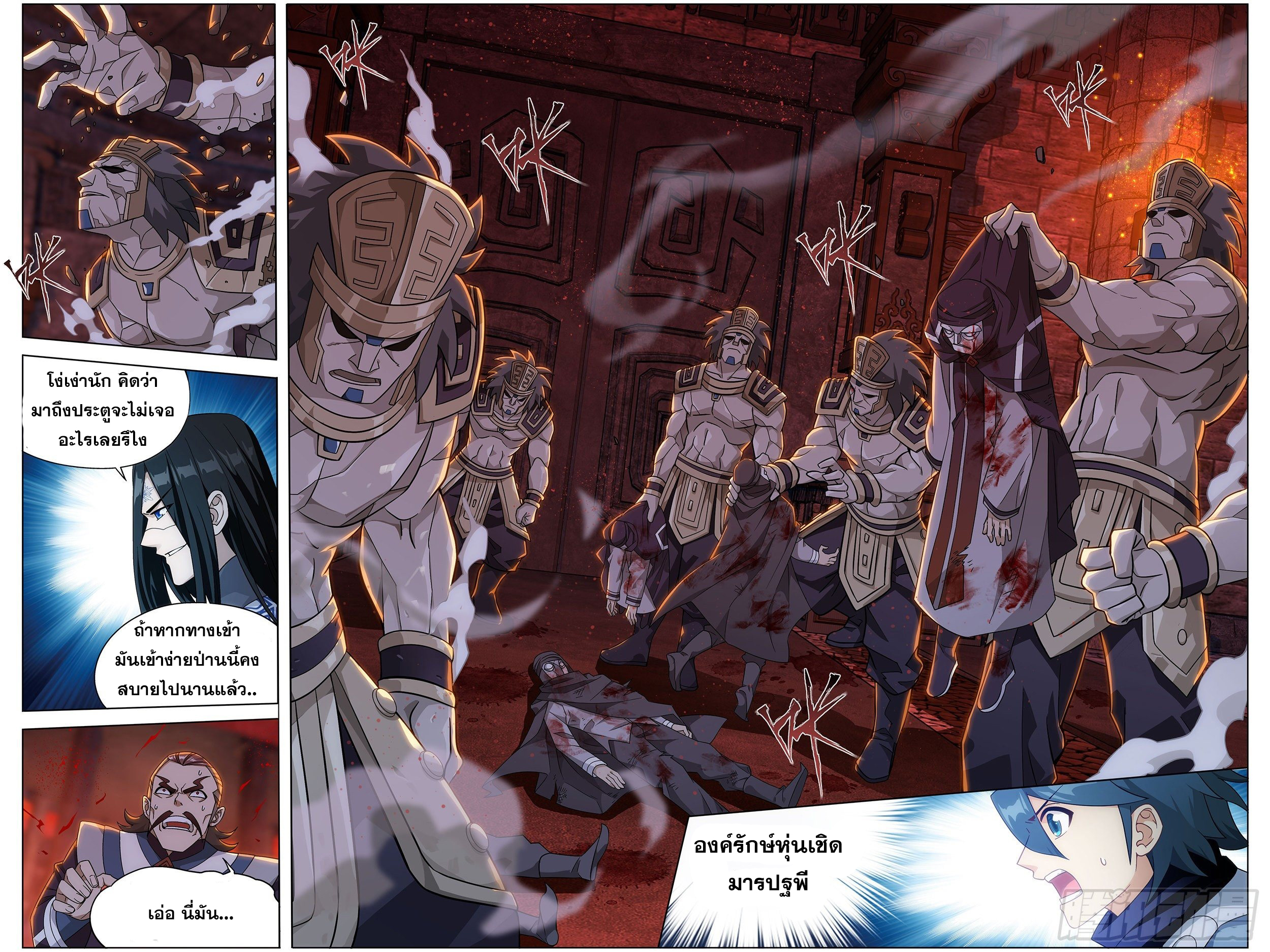 Doupo Cangqiong (ชนจีน) ตอนที่ 13 หน้า 17