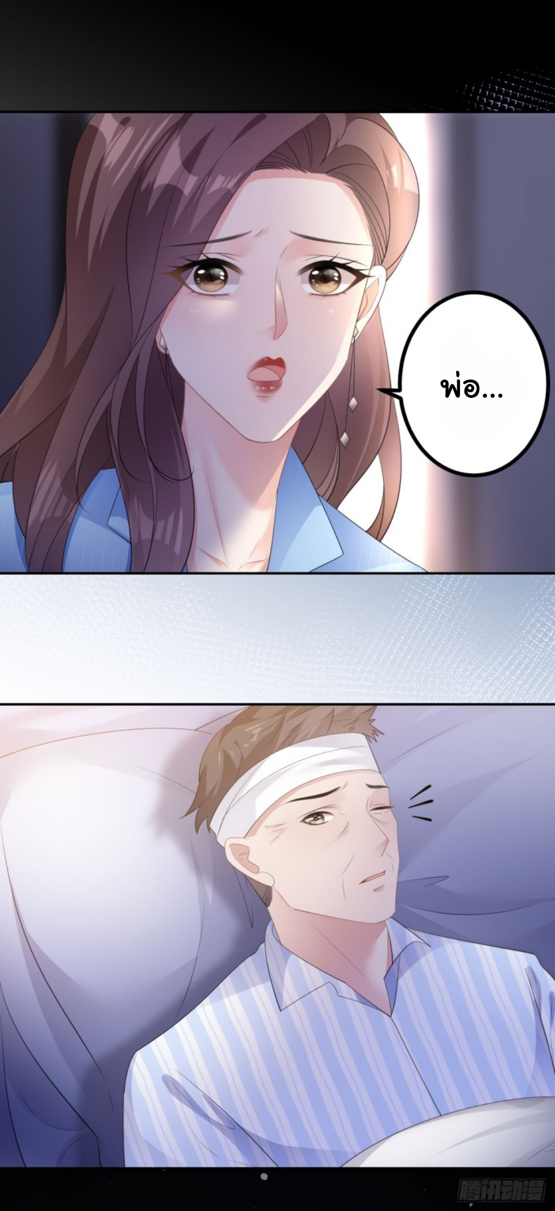 ดั่งไฟรักที่แผดเผา ตอนที่ 17 หน้า 24