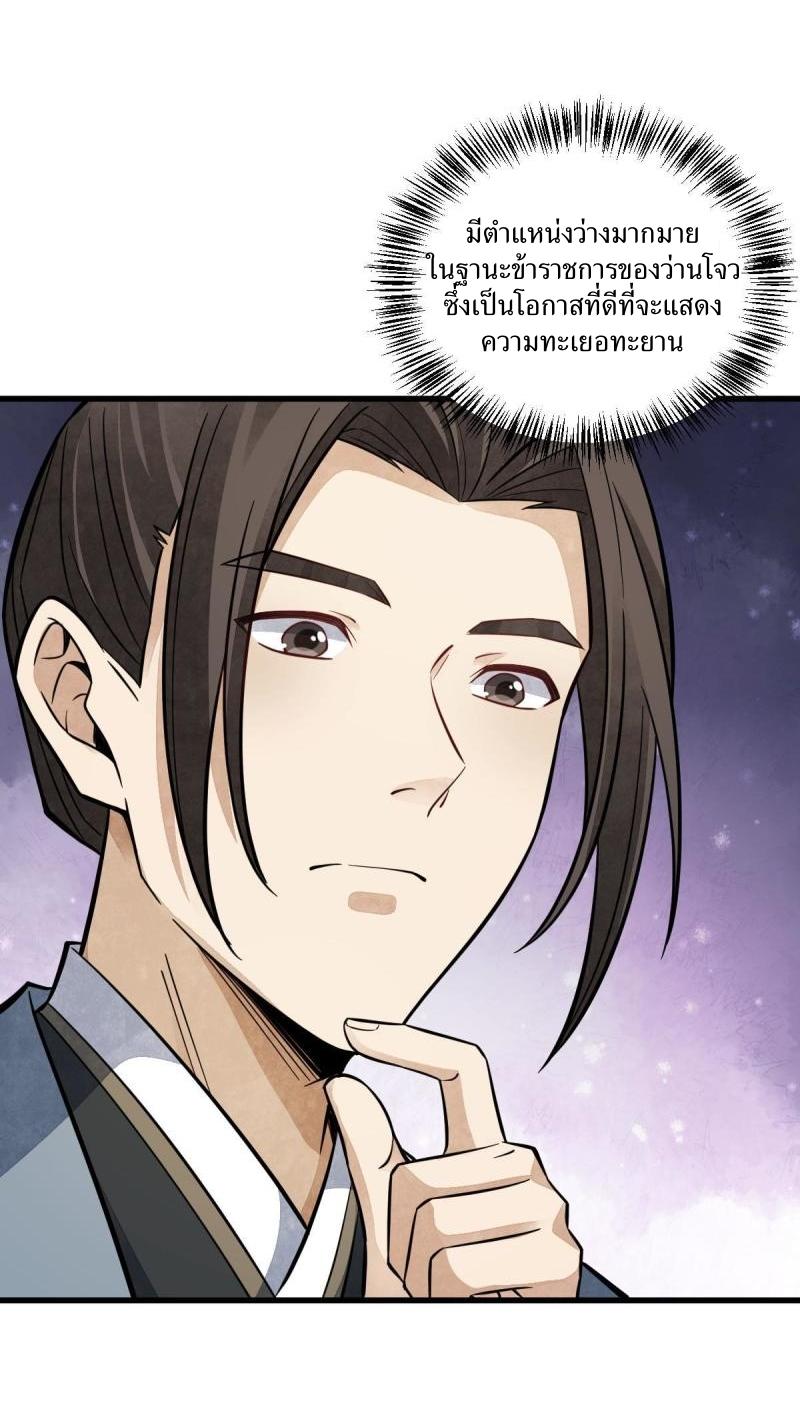 Lan Ke Qi Yuan ตอนที่ 142 หน้า 7