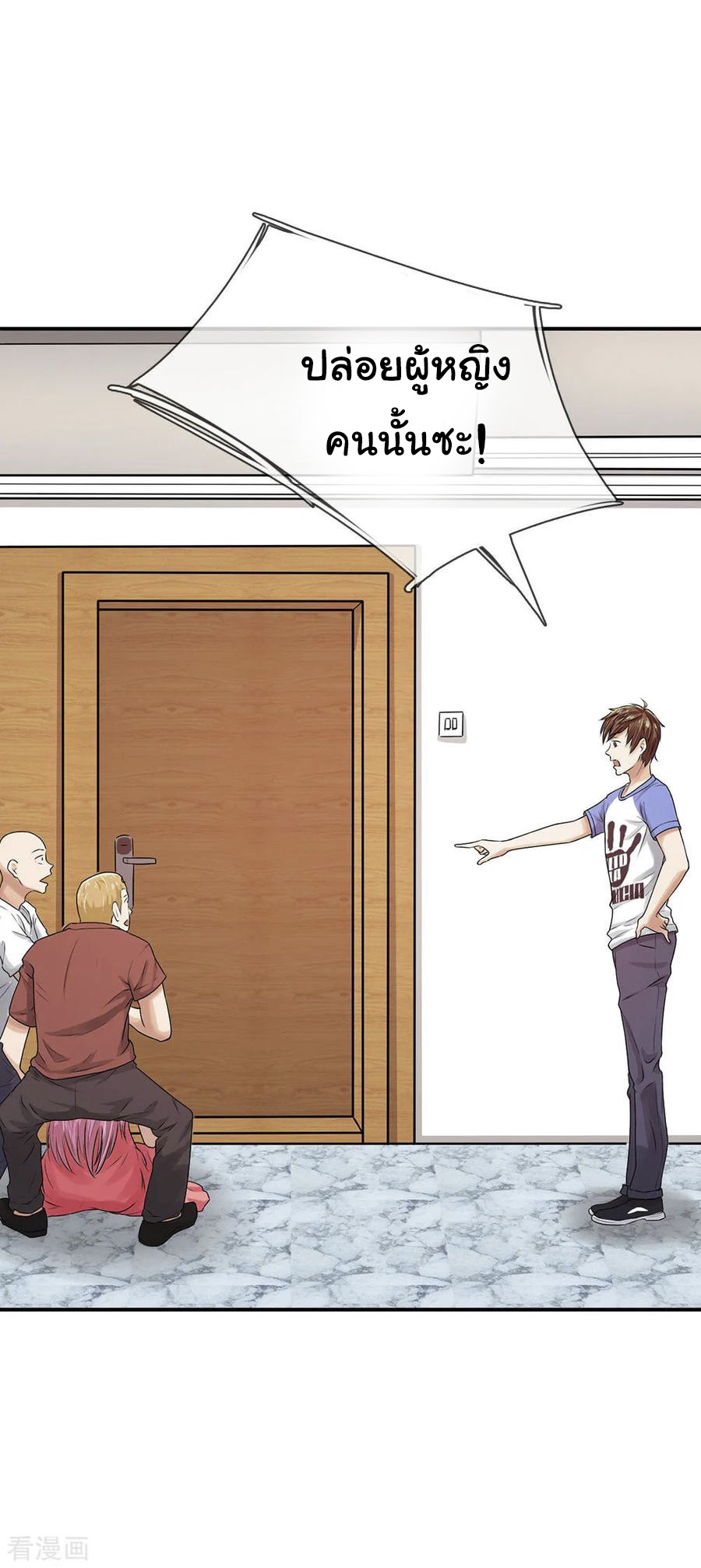 หมอเทพฟ้าประทาน (Super Medical Fairy in The City) จบ ตอนที่ 2 หน้า 27