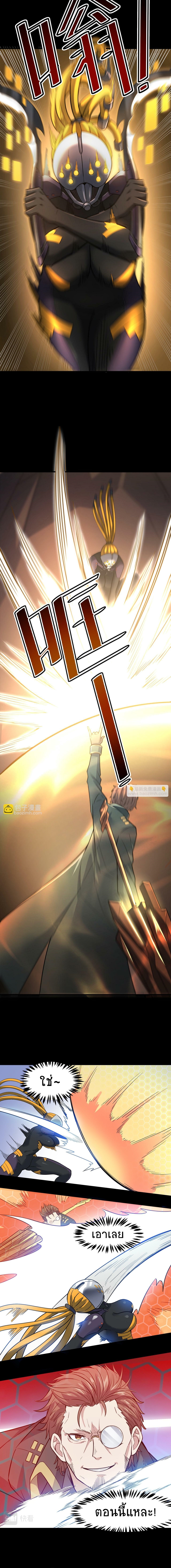 Contract Beast : Awakening Mythical Talent ตอนที่ 25 หน้า 5
