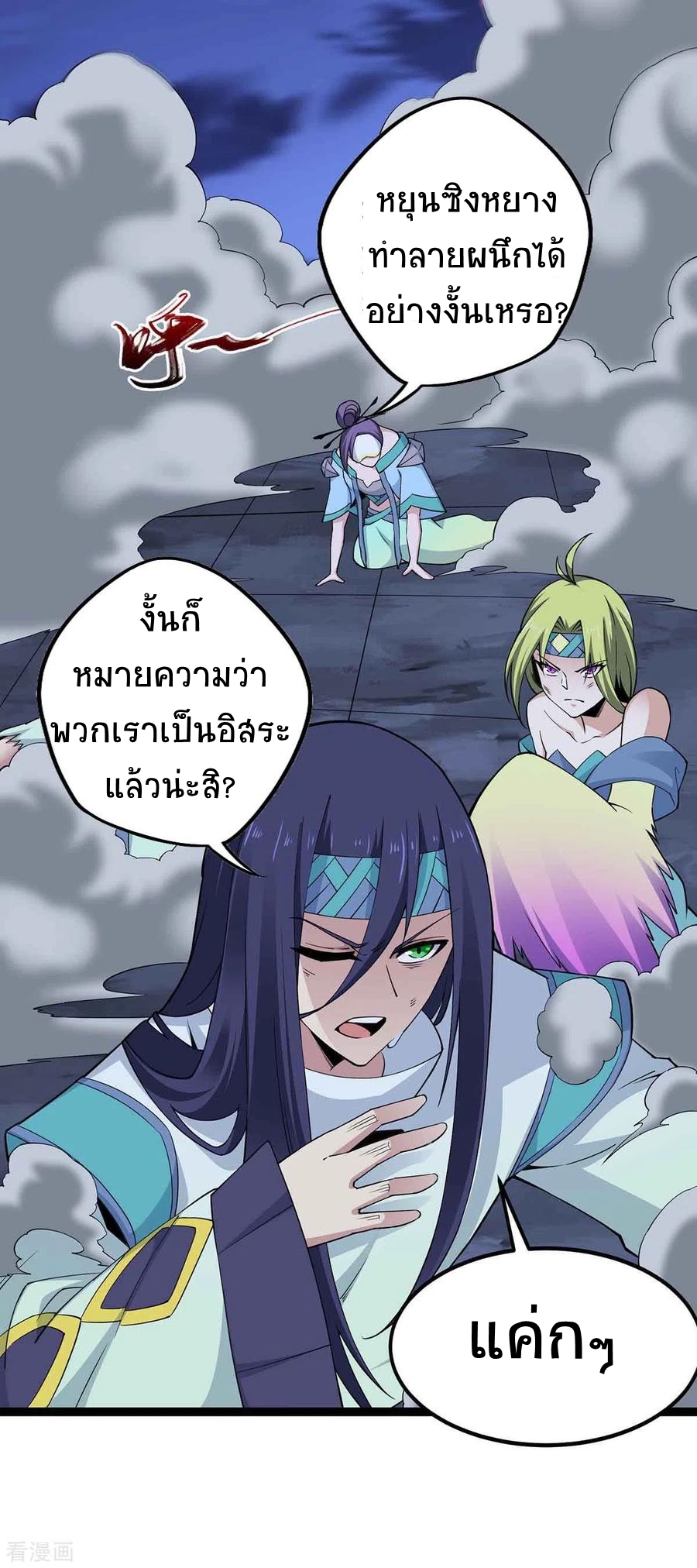การกลับมาของจักพรรดิ์ ตอนที่ 166 หน้า 23