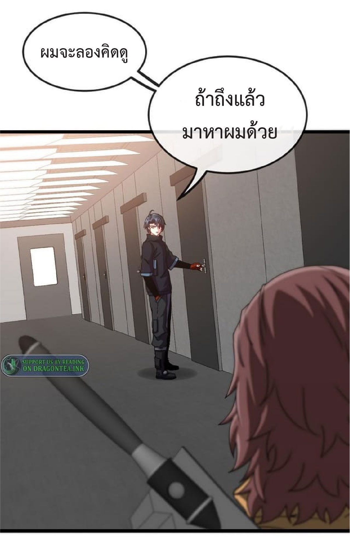 Super god system  ระบบสุดเทพ ตอนที่ 53 หน้า 12