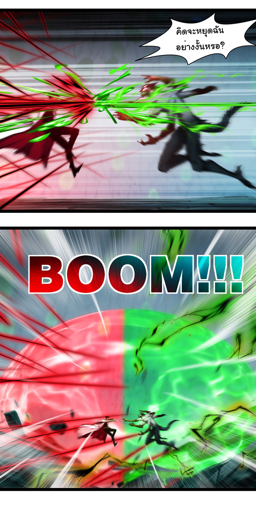 I'm the boss in Magic Moon ตอนที่ 36 หน้า 23