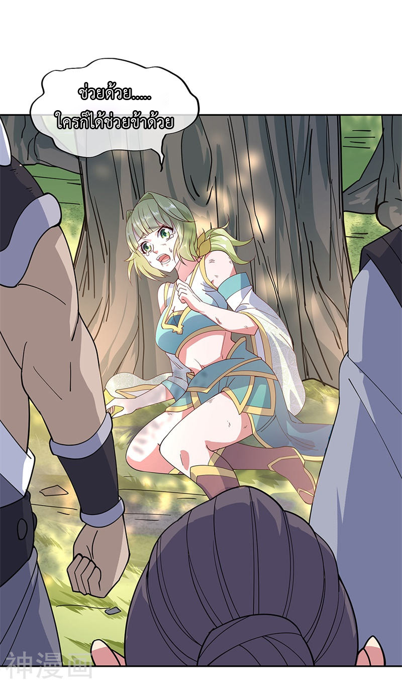 peerless battle spirit ตอนที่ 136 หน้า 6