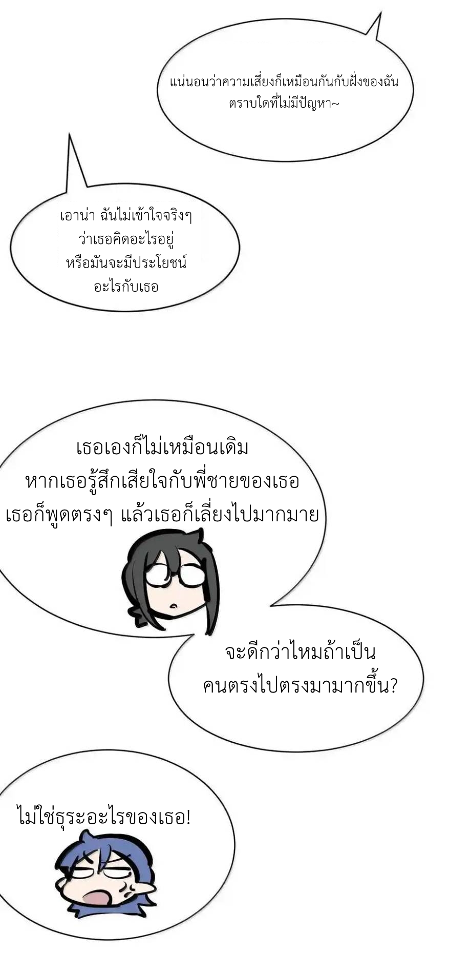 Demon x Angel can't get along! ตอนที่ 140 หน้า 47