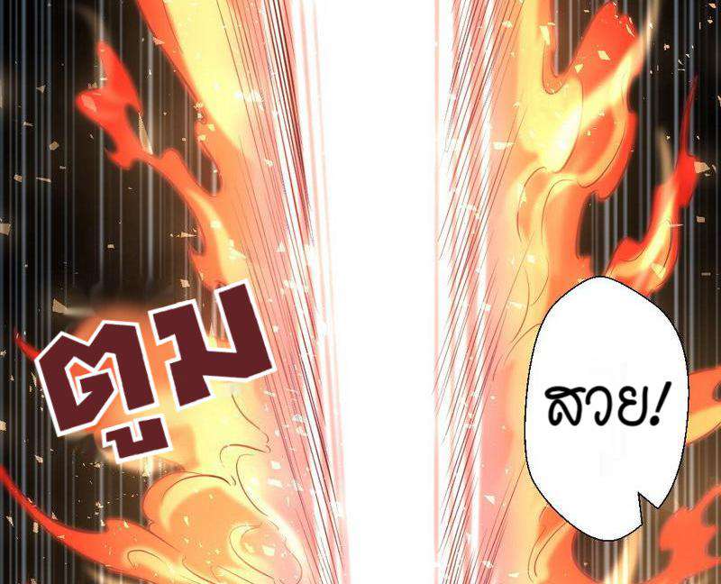 1.เรียกข้าว่าจอมมาร ตอนที่ 30 หน้า 90