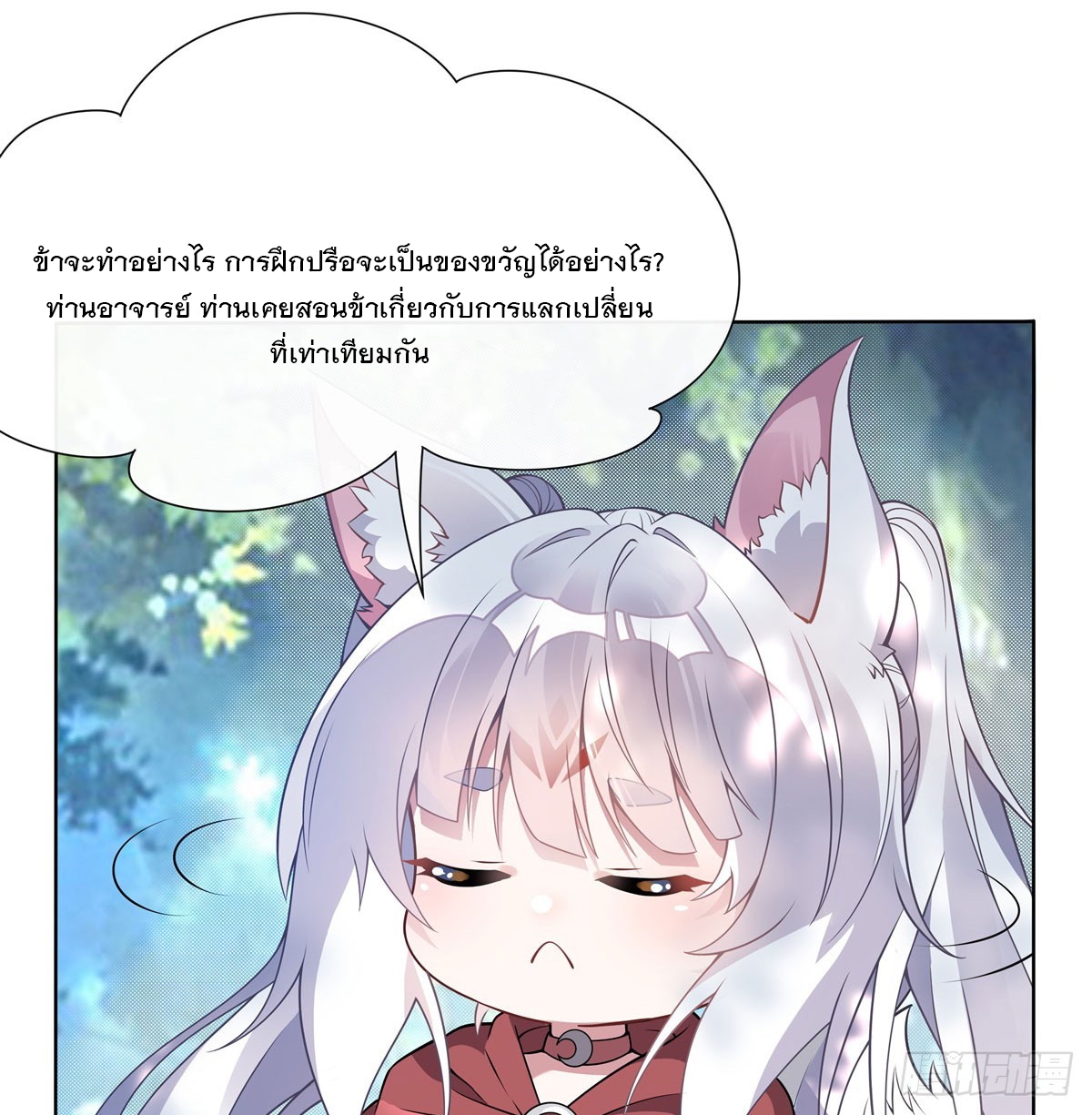 ศิษย์ของข้าล้วนมีอนาคตที่ยิ่งใหญ่ (ชนจีน) ตอนที่ 188 หน้า 46