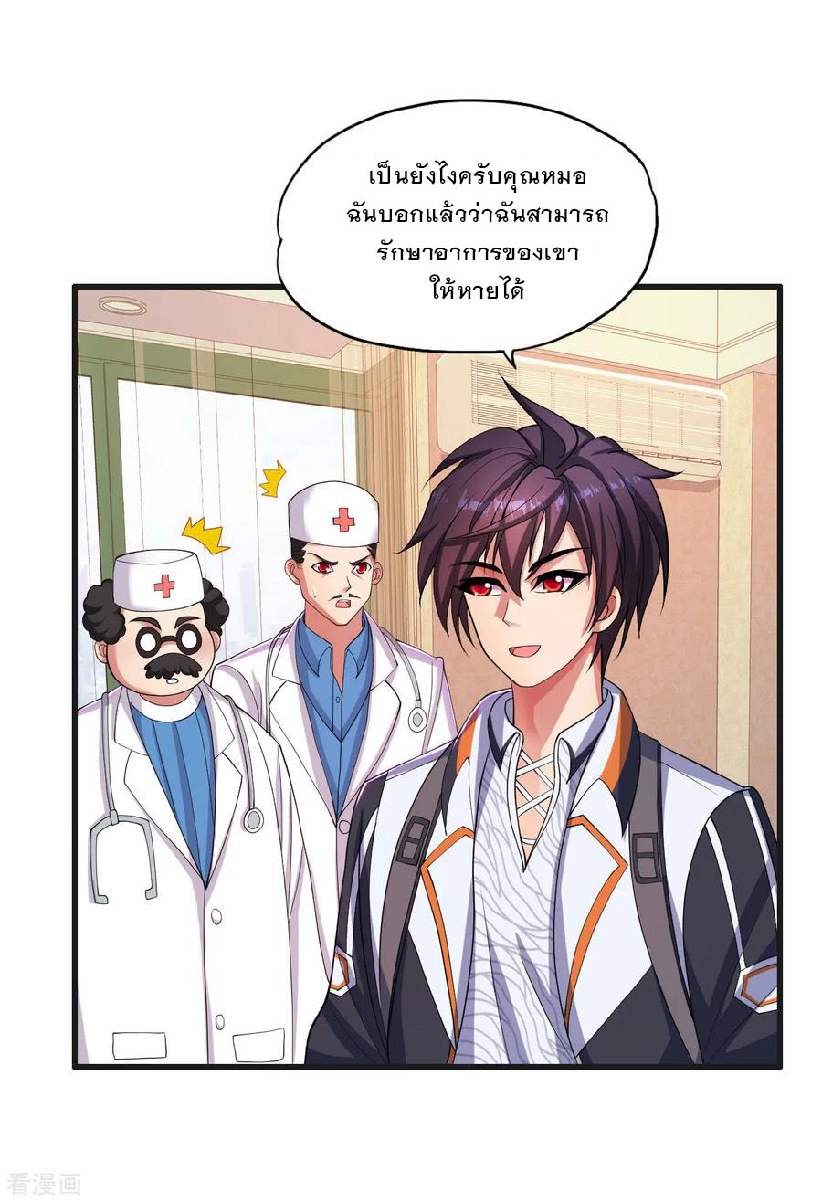 ทหารแพทย์สุดแกร่งผันตัวมาเป็นบอดี้การ์ด ตอนที่ 29 หน้า 27