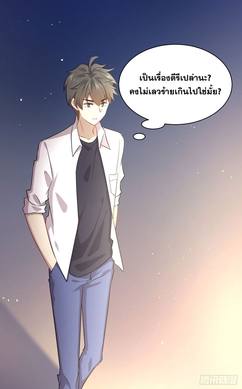 Immortal Swordsman in The Reverse World ข้าเซียนกระบี่ไม่เกาะสตรี ตอนที่ 83 หน้า 15