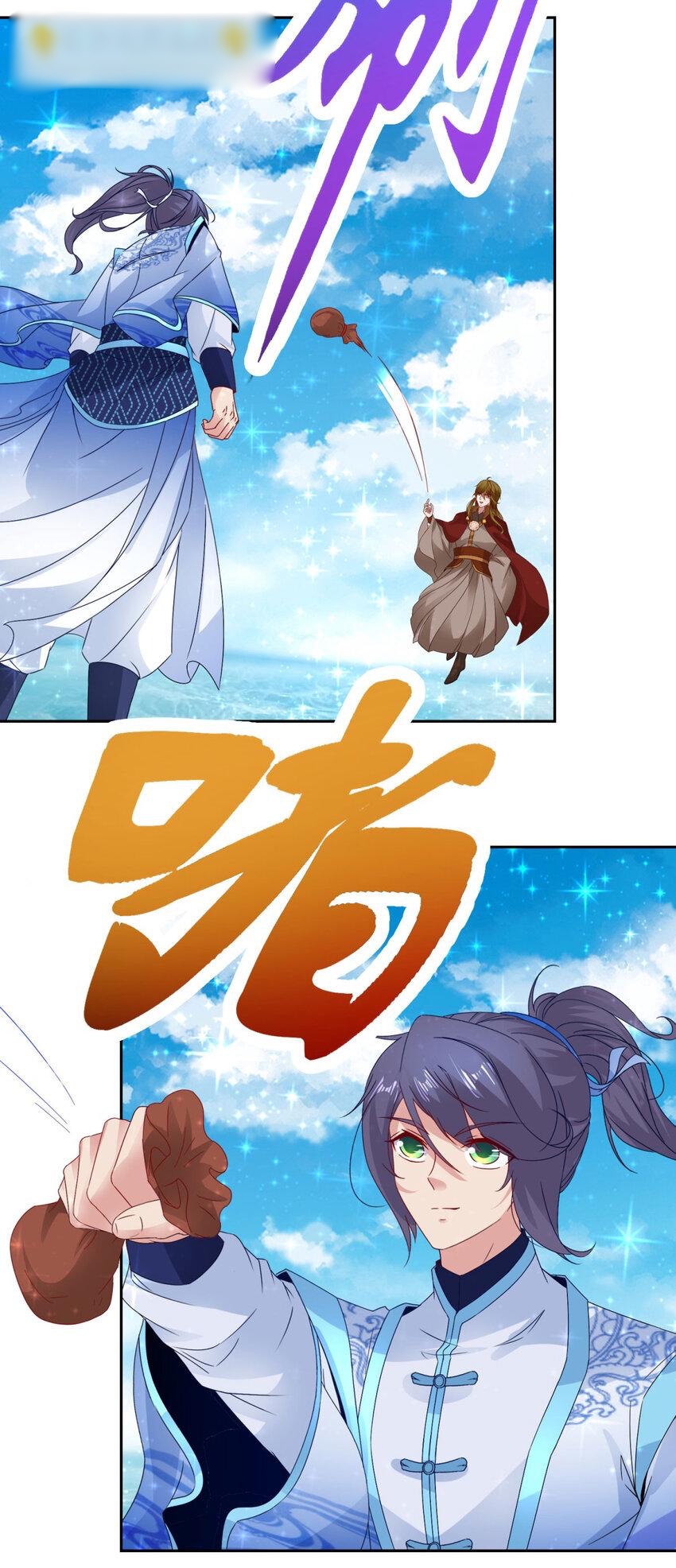 จักรพรรดิวิญญาณศักดิ์สิทธิ์ (ทันจีน) ตอนที่ 332 หน้า 3