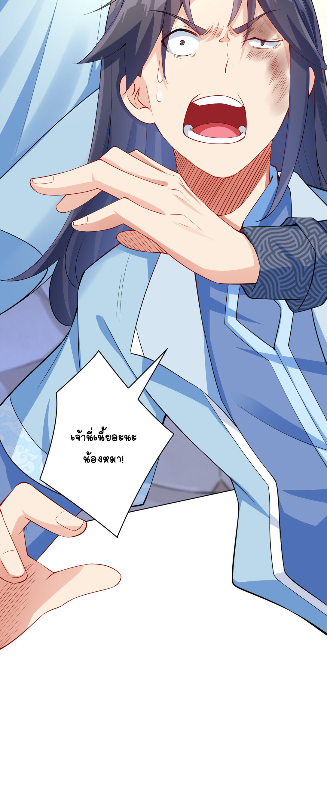 นักรบคีย์บอร์ดอมตะ ตอนที่ 12 หน้า 6