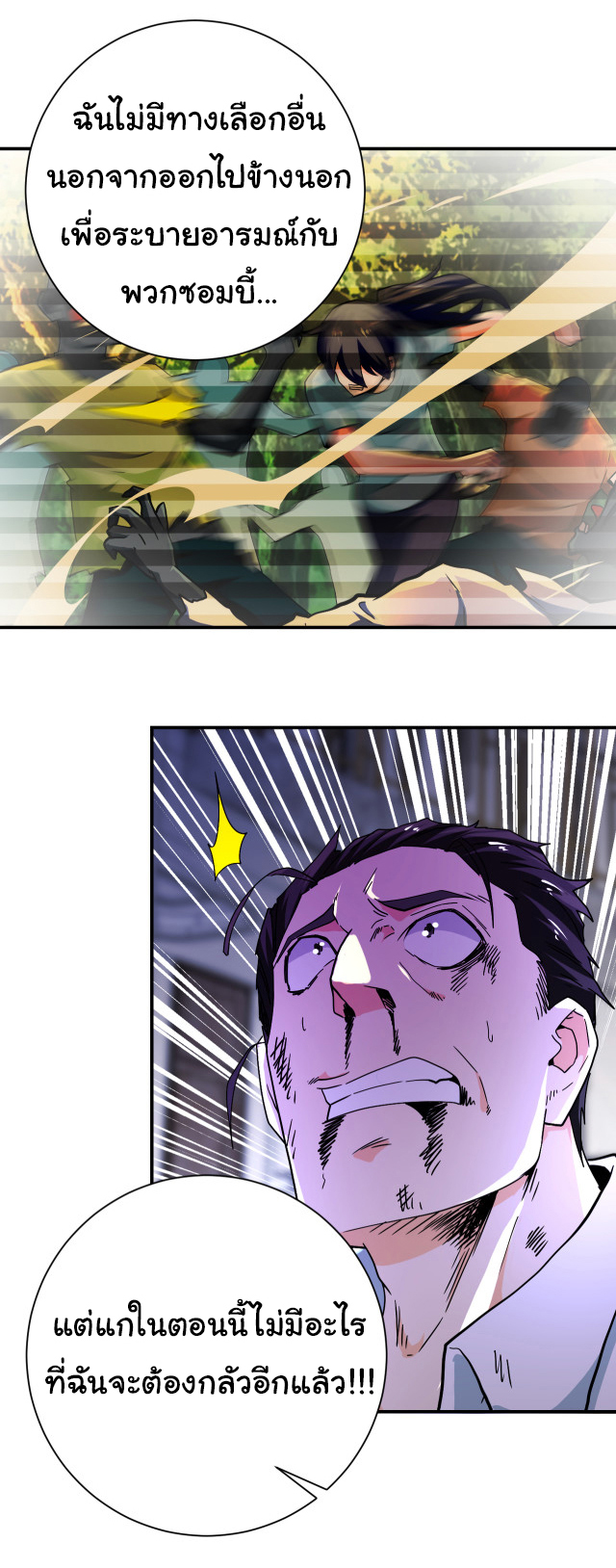 Apocalyptic Super System ตอนที่ 400 หน้า 5