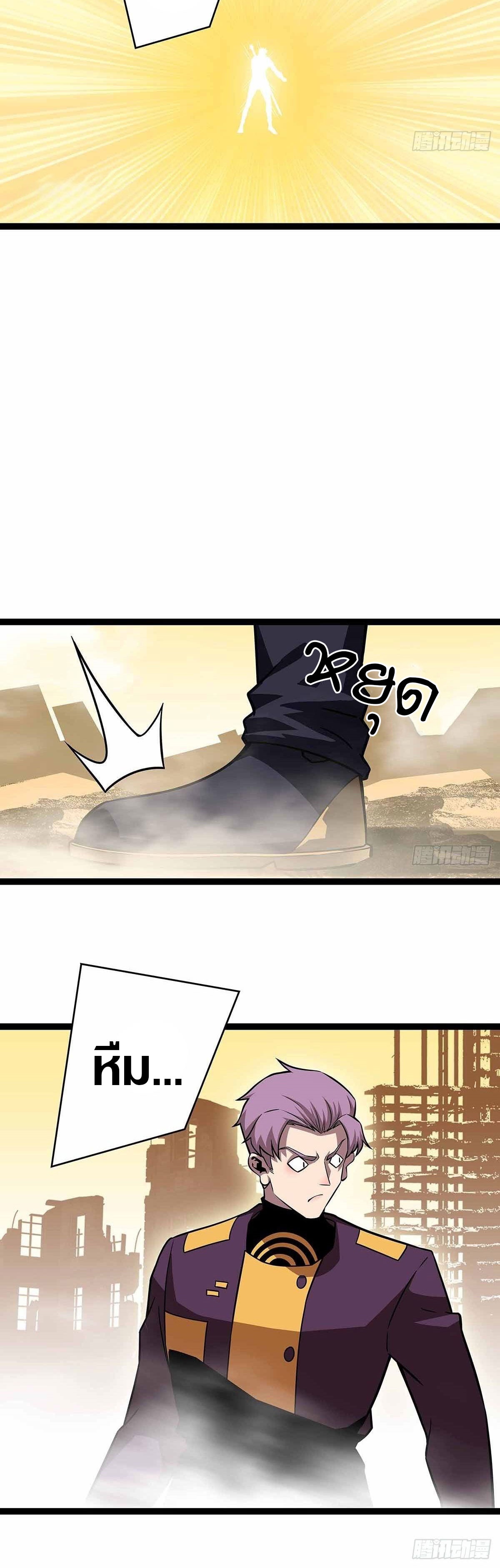 It all starts with playing game seriously ตอนที่ 80 หน้า 14