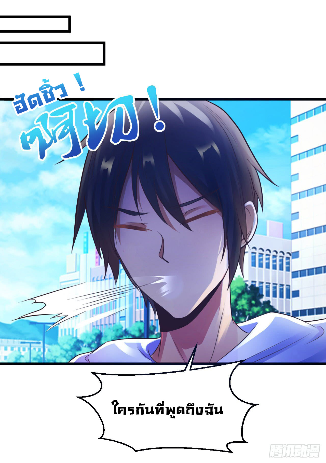 ยัยผู้หญิงคนนี้ ก็คือแฟนสาวของผม ตอนที่ 11 หน้า 20