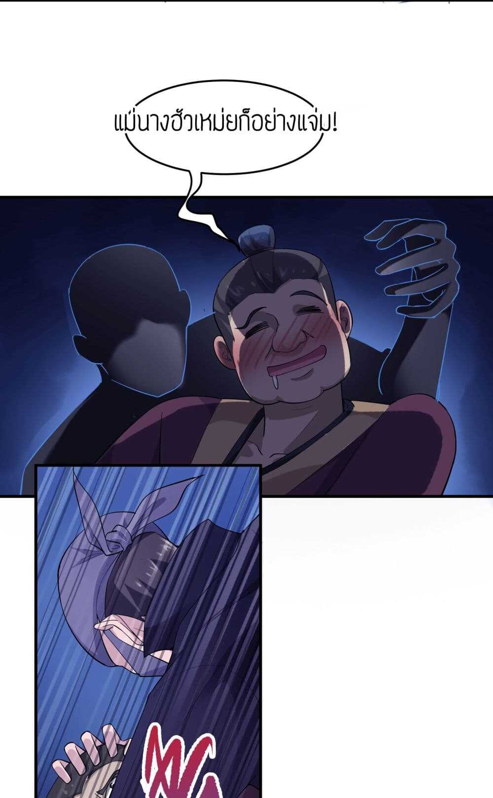 Super Warrior in Another World ทหารเซียนไปหาเมียที่ต่างโลก (กำลังแปลอยู่) ตอนที่ 38 หน้า 18