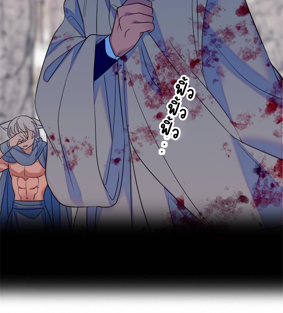 Romance In The Beast World ตอนที่ 56 หน้า 22