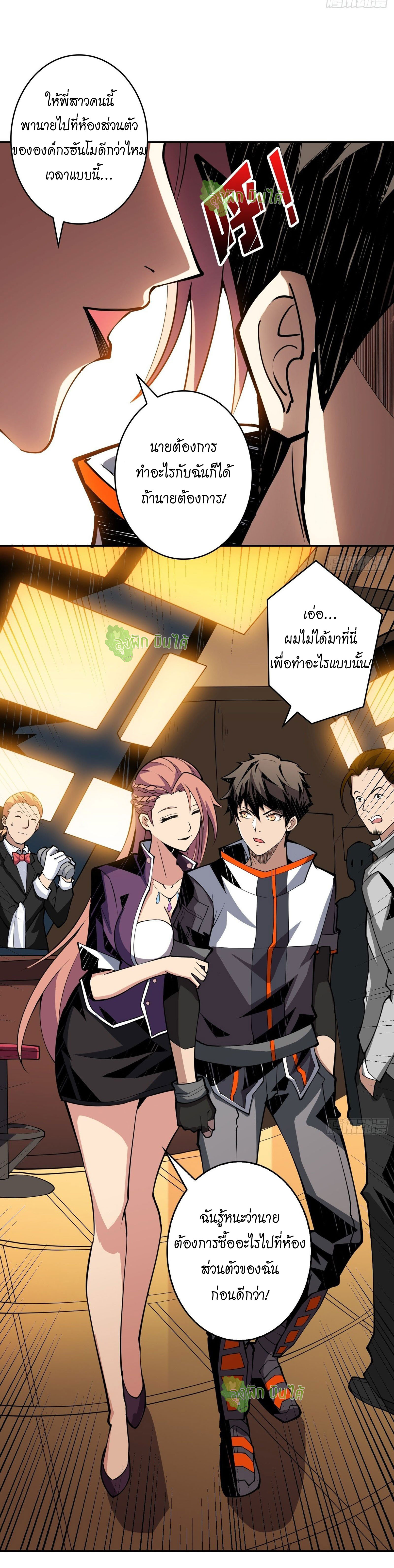 (ชนจีน) IT STARTS WITH A KINGPIN ACCOUNT - จุติจอมราชัน ตอนที่ 32 หน้า 14