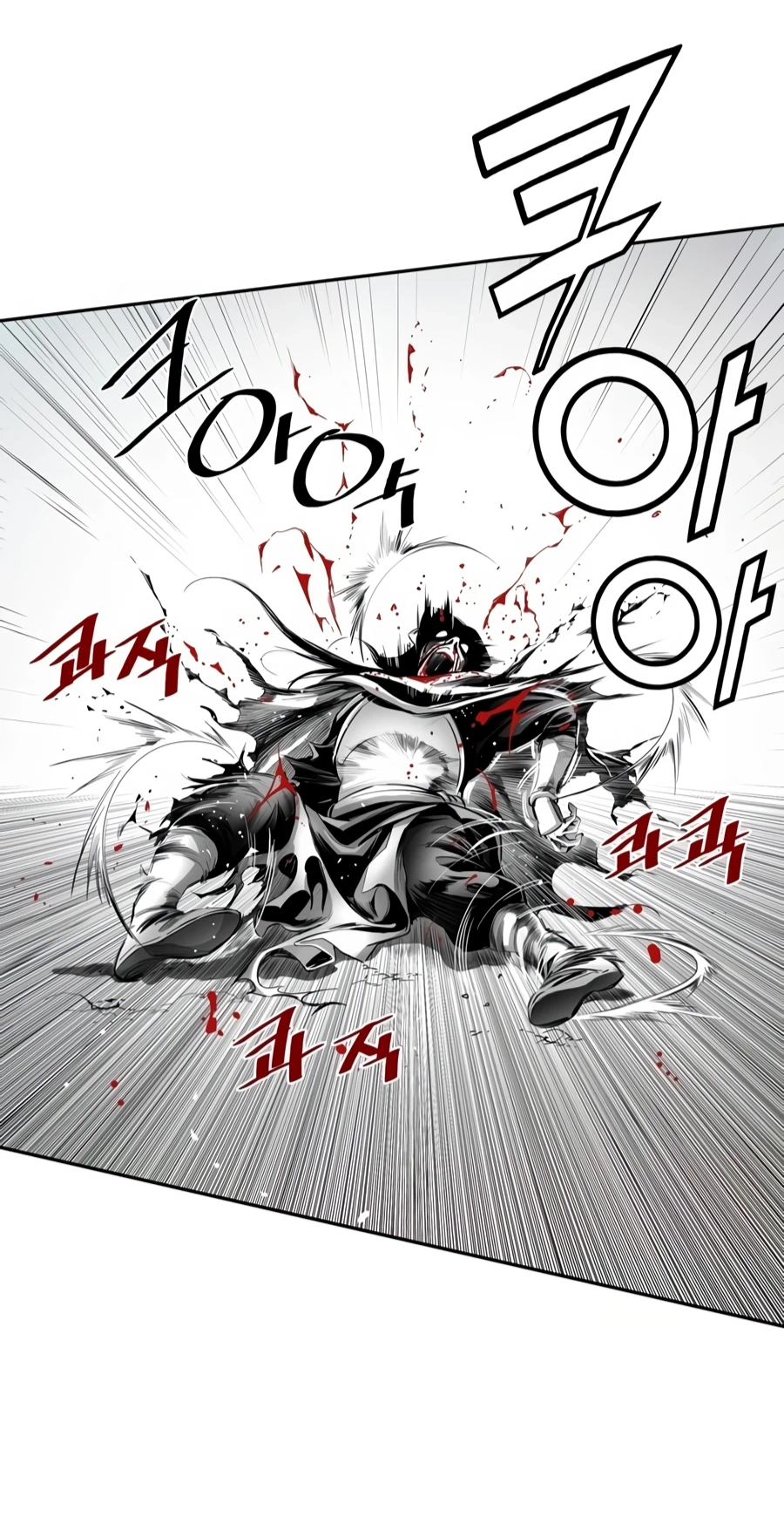 เส้นทางสู่สวรรค์ ตอนที่ 1 หน้า 16