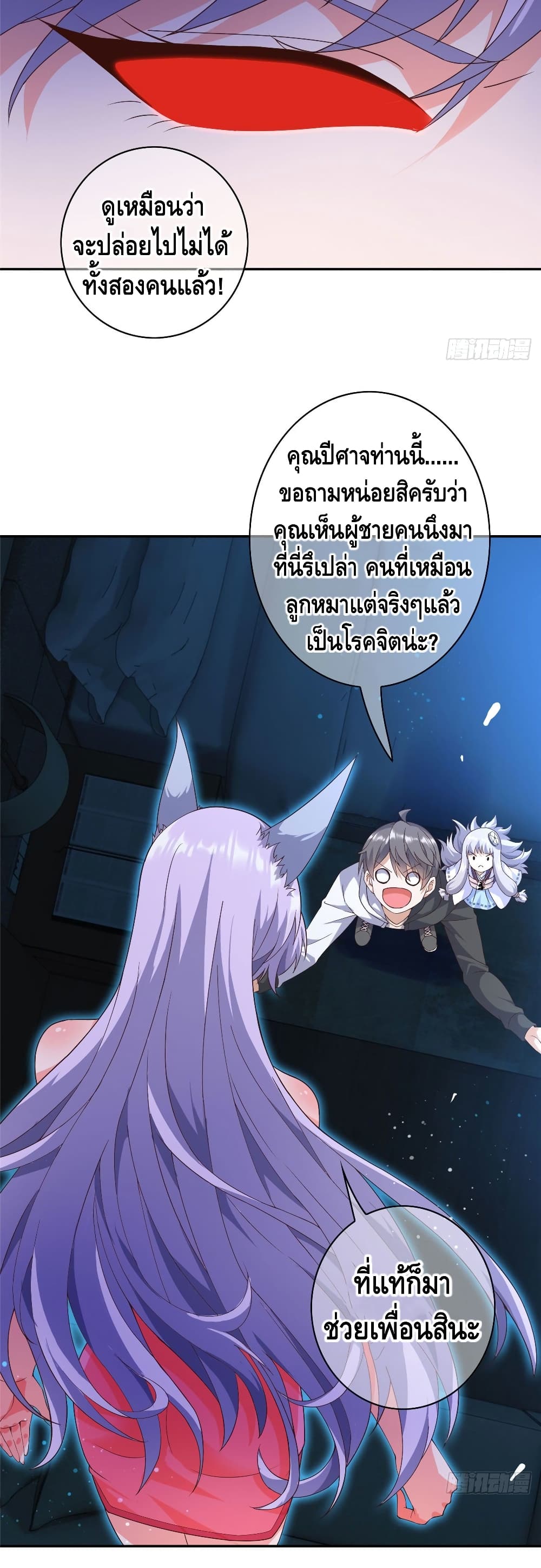 The Great System ตอนที่ 4 หน้า 16