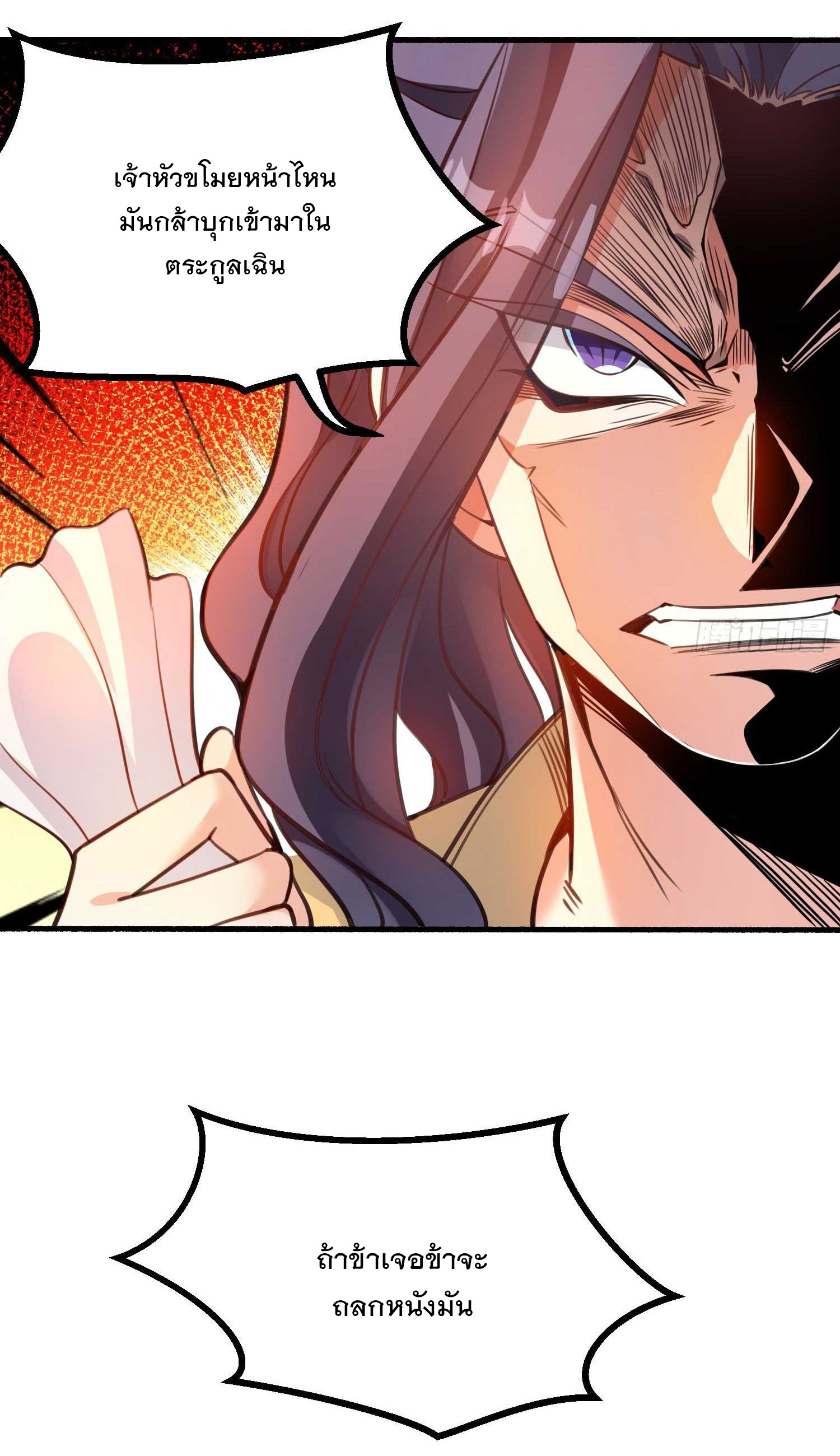 การต่อสู้ของเหล่าคนทรง ตอนที่ 9 หน้า 7