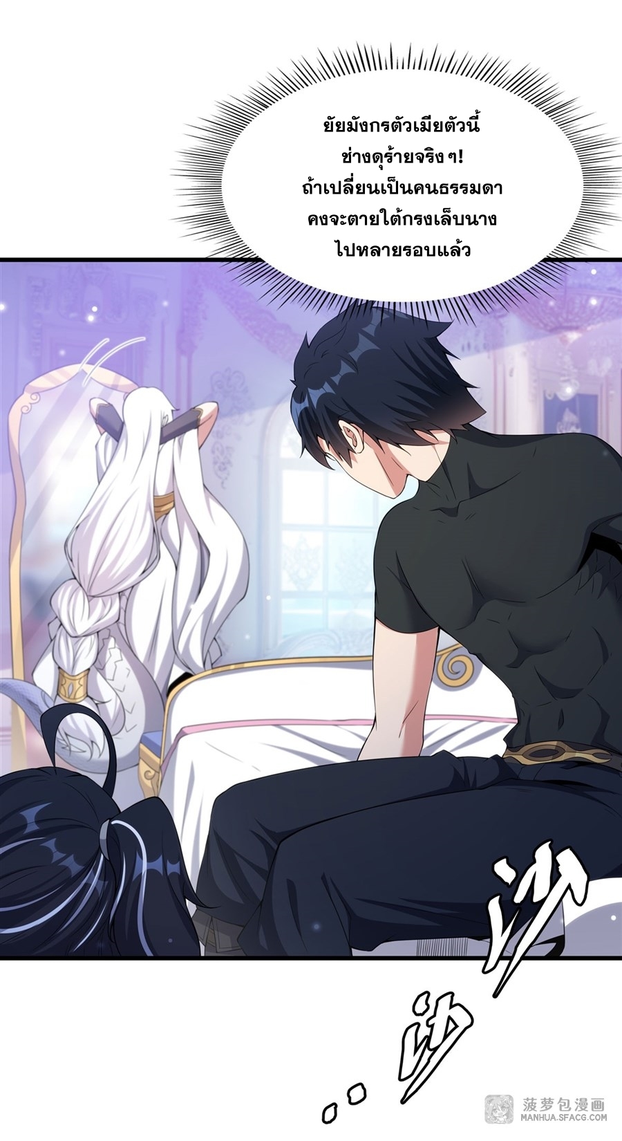 Shut Up, Evil Dragon! หุบปากซะยัยมังกรร้ายข้าไม่อยากมีลูกกับเจ้าอีกแล้ว ตอนที่ 9 หน้า 23