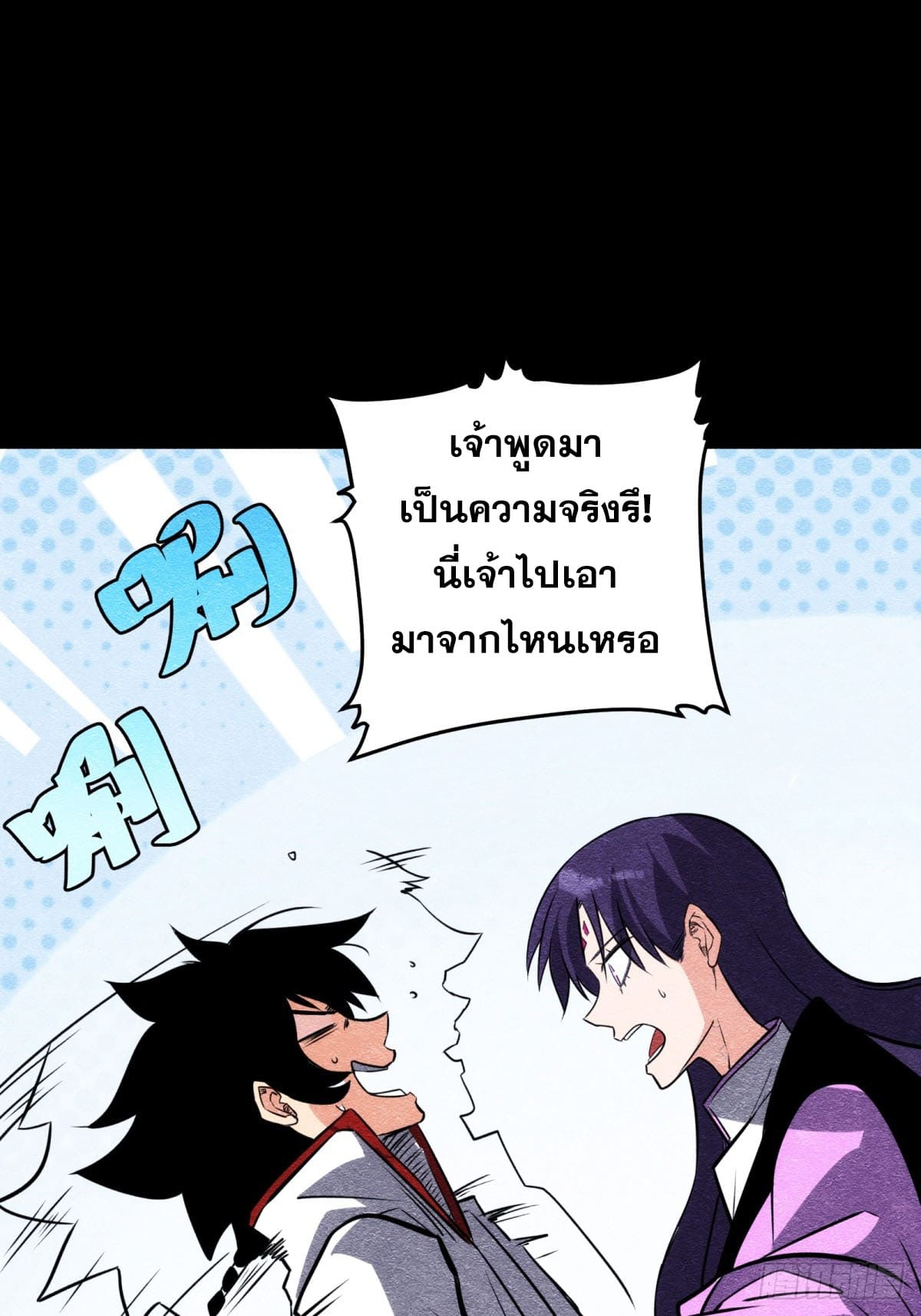 บังคับใจตัวเองก็ไร้เทียมทานได้ ตอนที่ 61 หน้า 13