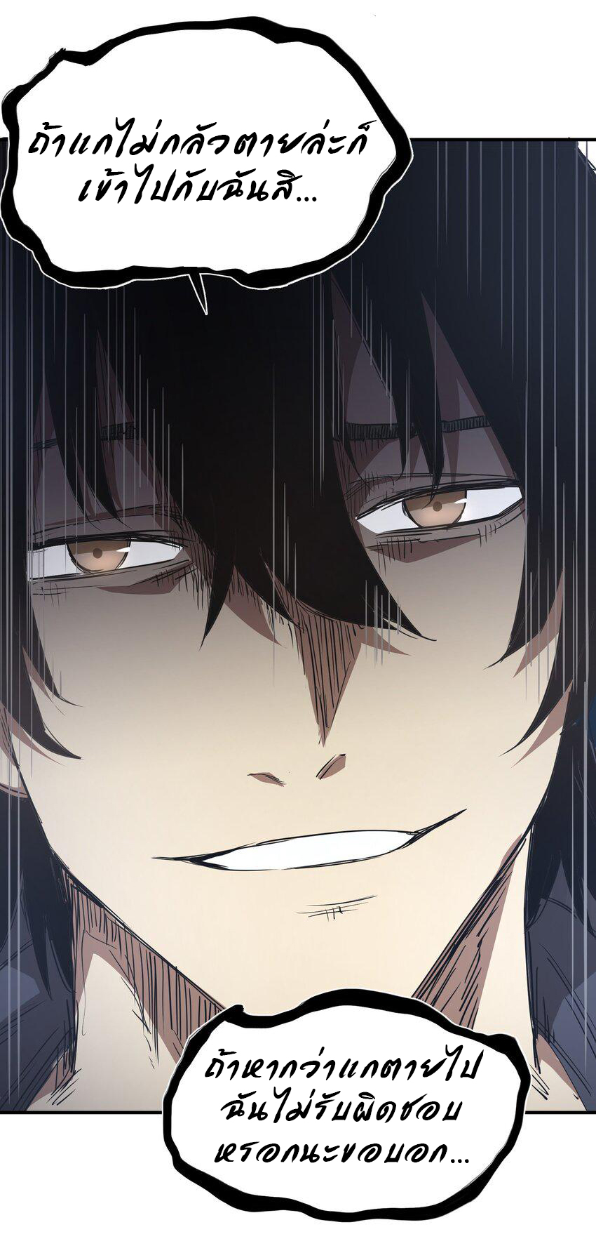 กลับมาเกิดใหม่ในยุคก่อนวันสิ้นโลก! ตอนที่ 4 หน้า 30