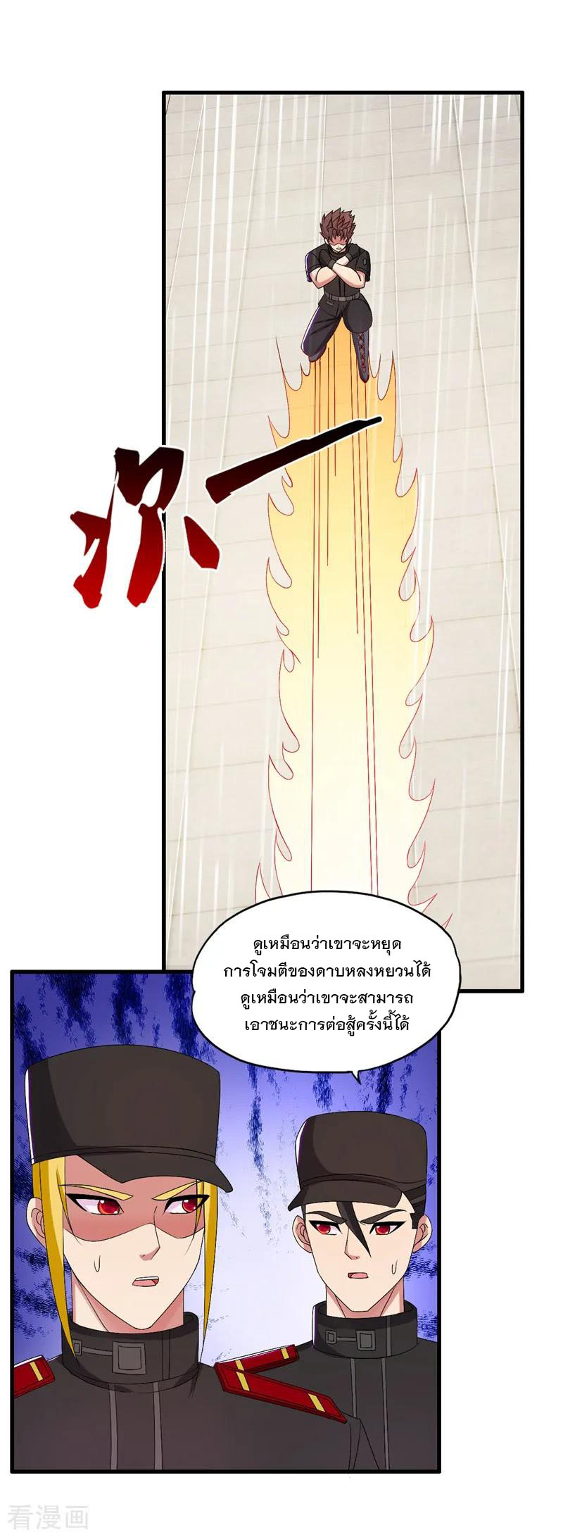 ทหารแพทย์สุดแกร่งผันตัวมาเป็นบอดี้การ์ด ตอนที่ 38 หน้า 22