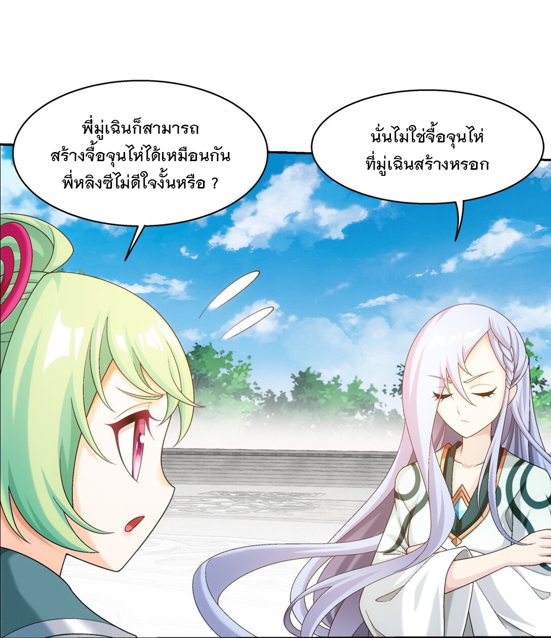 Da Zhu Zai ศึกปรมาจารย์สะท้านฟ้า (ชนจีน) ตอนที่ 388 หน้า 3