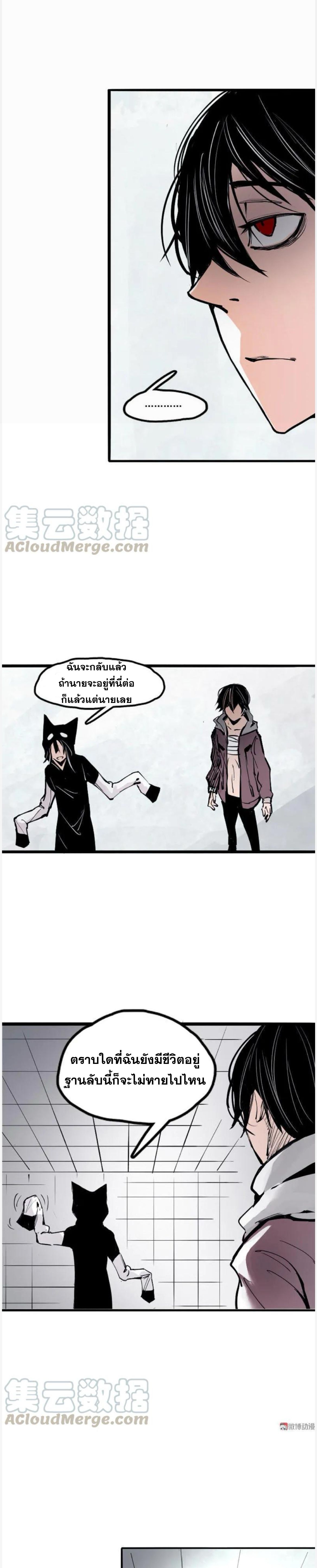 หน้ากากแห่งความจริง ตอนที่ 37 หน้า 10