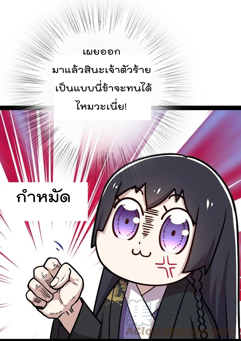ชีวิตอันสันโดษของจักพรรดิ์หลินเกอ ตอนที่ 105 หน้า 34