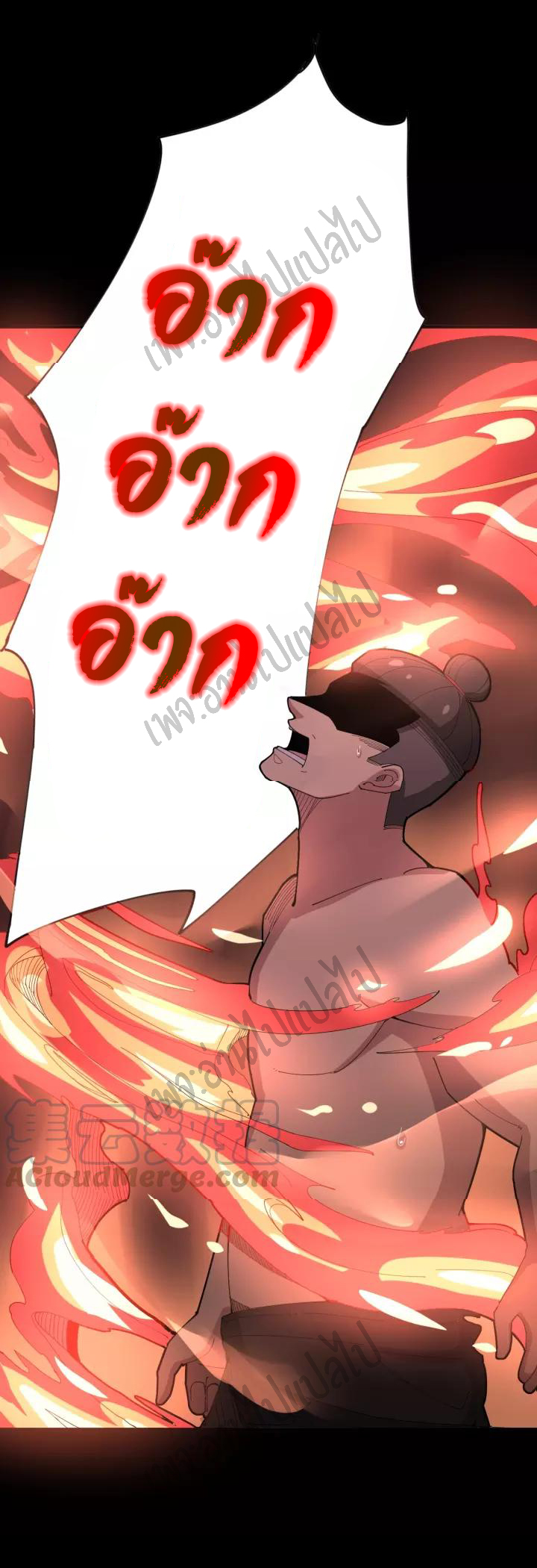 Bad Hand Witch Doctor สุดยอดพ่อมดหมอผี ตอนที่ 100 หน้า 3